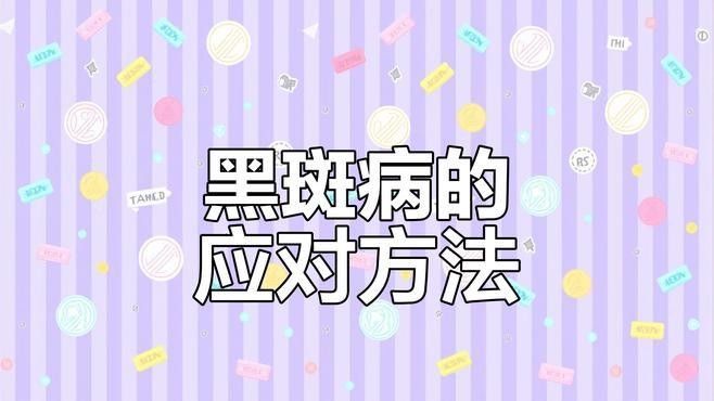 雷龍魚黑斑會自愈嗎？（雷龍魚得了黑斑病能自愈嗎雷龍魚黑斑病能自愈嗎）