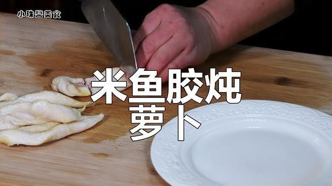 金龍魚膠絲的食用方法（金龍魚膠絲怎么做好吃？）