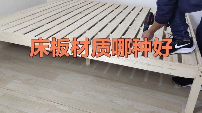 如何選擇合適的底床材料？（小羊家居百科，選床不踩坑!） 如何選擇合適的底床材料？（小羊家居百科，選床不踩坑!） 龍魚百科 第8張