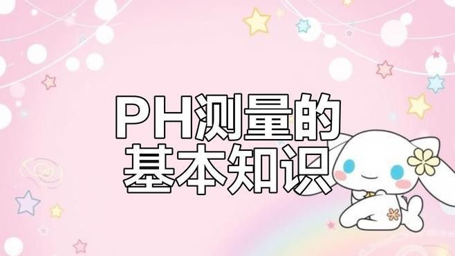 如何檢測水質的pH值（檢測水質的ph值的方法）