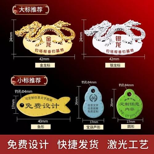 金龍魚(yú)標(biāo)簽設(shè)計(jì)素材高清版 金龍魚(yú)標(biāo)簽設(shè)計(jì)素材高清版 龍魚(yú)百科 第13張