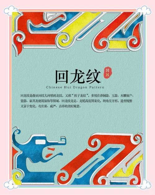 推薦一些龍紋設計工具