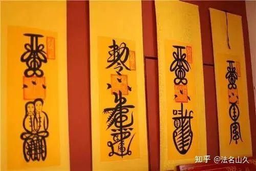如何制作一張青龍符 如何制作一張青龍符 龍魚百科 第1張