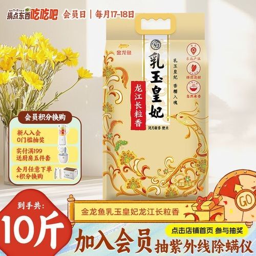 金龍魚長粒香米有哪些系列（金龍魚長粒香米系列）