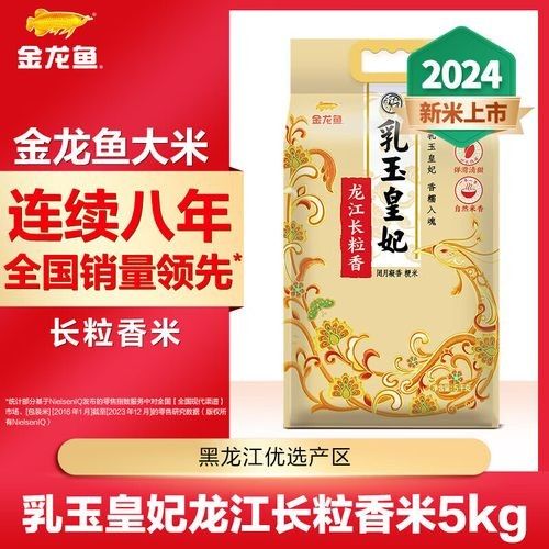 金龍魚長粒香米有哪些系列（金龍魚長粒香米系列）