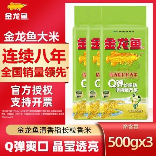 金龍魚長粒香米有哪些系列（金龍魚長粒香米系列）
