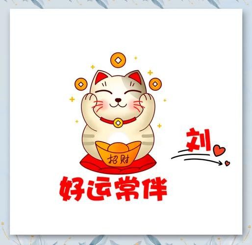 能推薦幾款招財頭像嗎