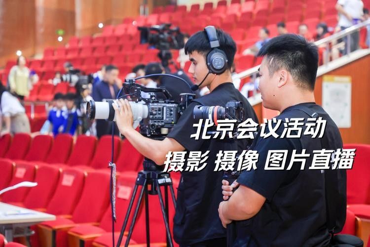 能否提供一些活動攝影的技巧（北京日報客戶端3個活動拍攝活動拍攝轉場技巧教給你）
