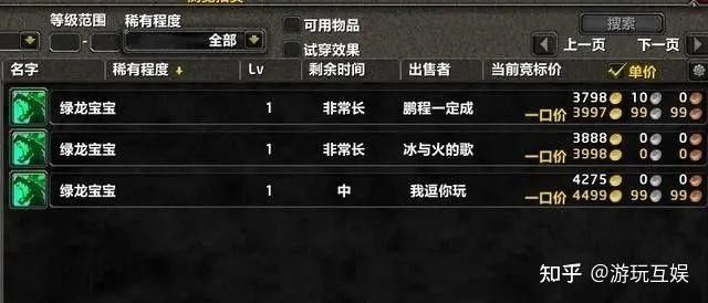 藍龍寶寶和紅龍寶寶哪個更值錢？