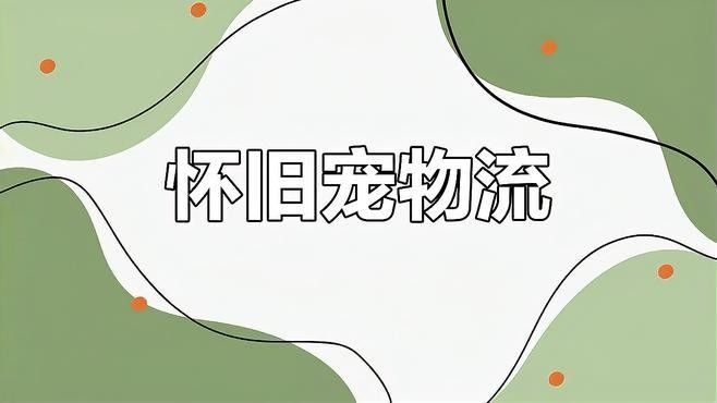 藍龍寶寶和紅龍寶寶哪個更值錢？
