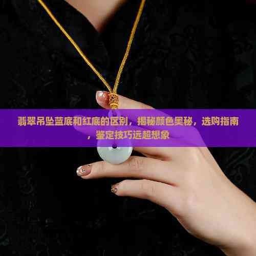 古典藍底和普通藍底哪個更稀有？