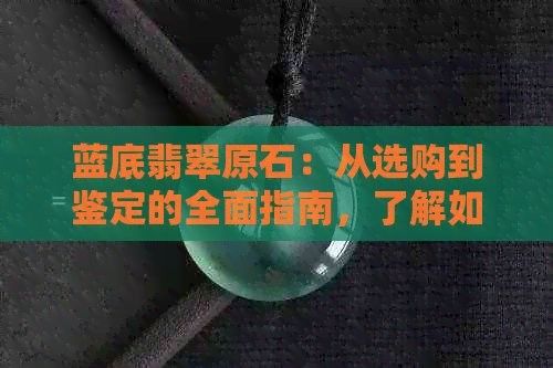 古典藍底和普通藍底哪個更稀有？
