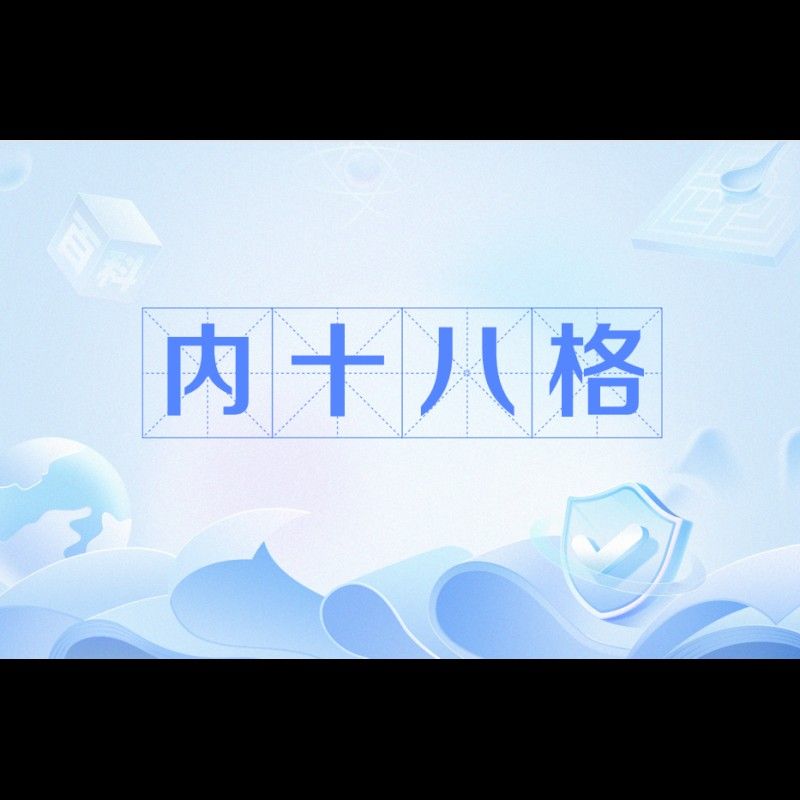 龍十八的特殊命格具體是什么（龍十八命格的感情特點有哪些龍十八命格適合從事哪些職業）