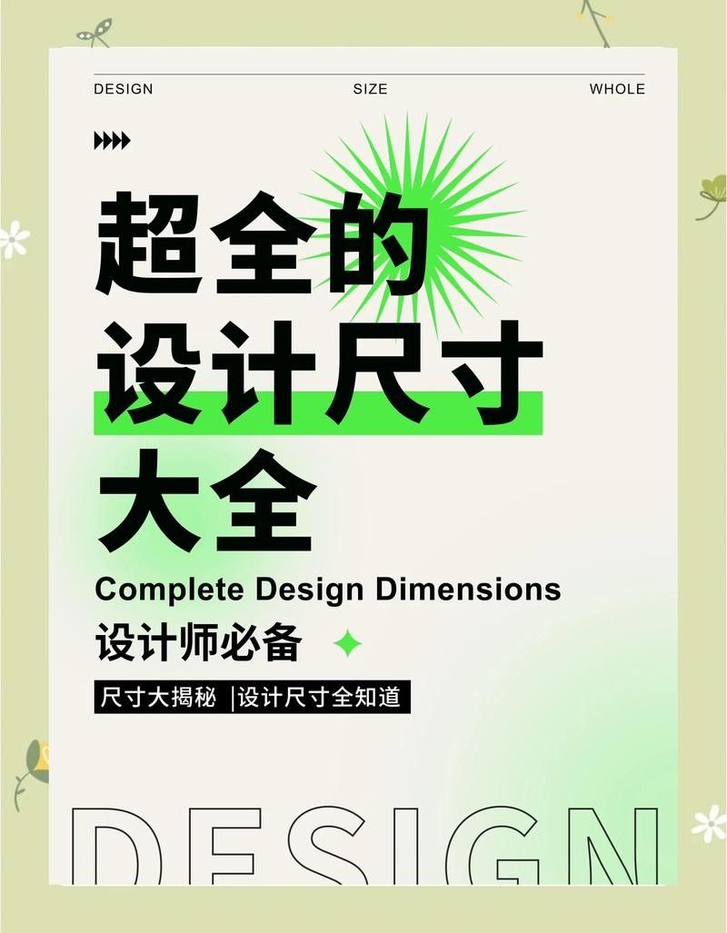 高清電影海報的分辨率一般是多少（電影海報的分辨率標準） 高清電影海報的分辨率一般是多少（電影海報的分辨率標準） 龍魚百科 第1張
