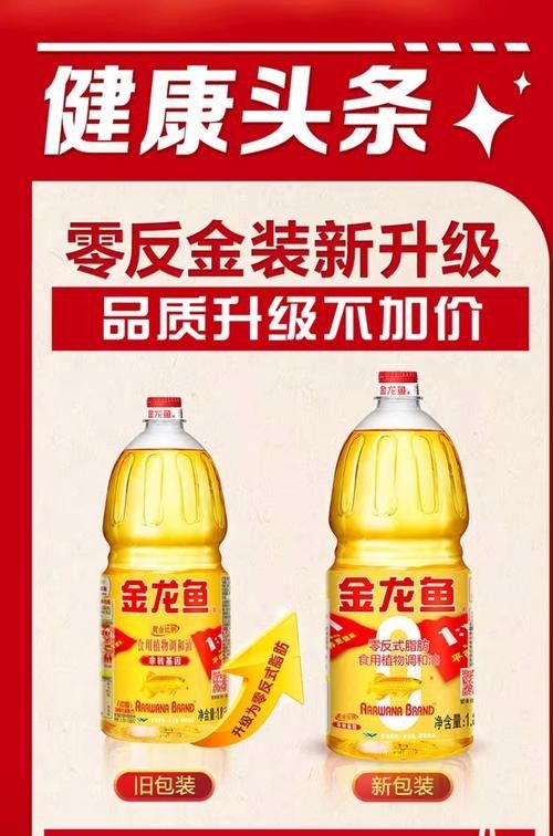 金龍魚調(diào)和油有哪些規(guī)格可選？（常見的金龍魚調(diào)和油規(guī)格）