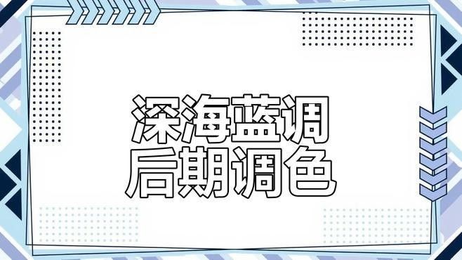 如何拍攝椒鹽龍魚的高清圖片（拍攝椒鹽龍魚的高清圖片需要一些技巧和設(shè)備和設(shè)備）