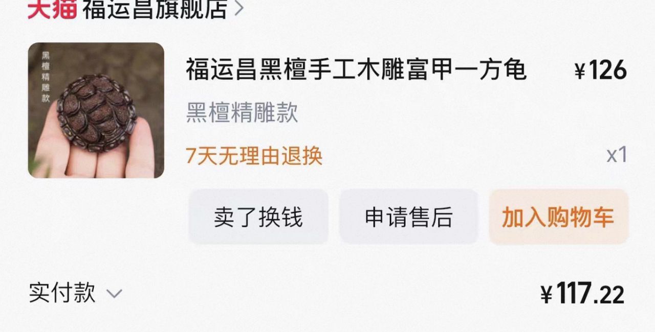 富甲一方黑檀精雕手把件（富甲一方黑檀精雕手把件，展現了工匠們高超的技藝和技藝） 富甲一方黑檀精雕手把件（富甲一方黑檀精雕手把件，展現了工匠們高超的技藝和技藝） 龍魚論壇 第4張