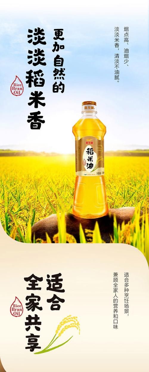 金龍魚稻谷油有哪些規格（金龍魚稻谷油哪個規格性價比最高金龍魚稻谷油哪個最好）