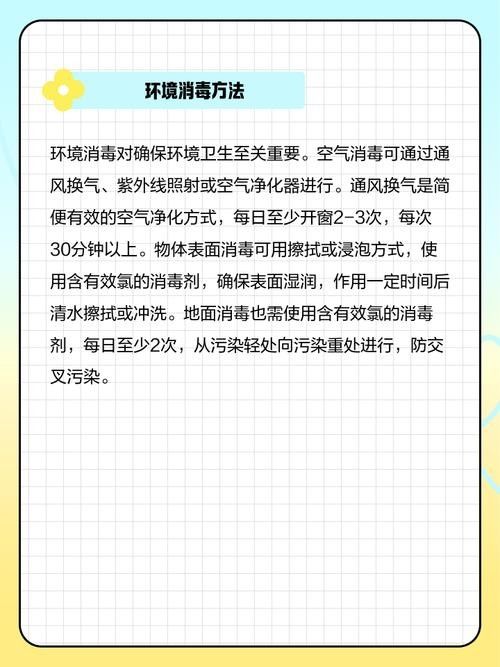 如何消毒活體餌料（體餌料的消毒是確保水產養殖過程中水質安全和預防疾病傳播的重要步驟）