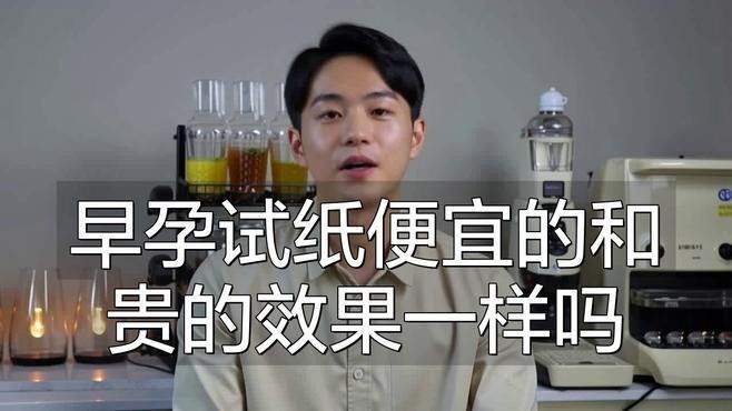 試紙和試劑套裝的價格差異大嗎（試劑套裝的價格差異大嗎，）