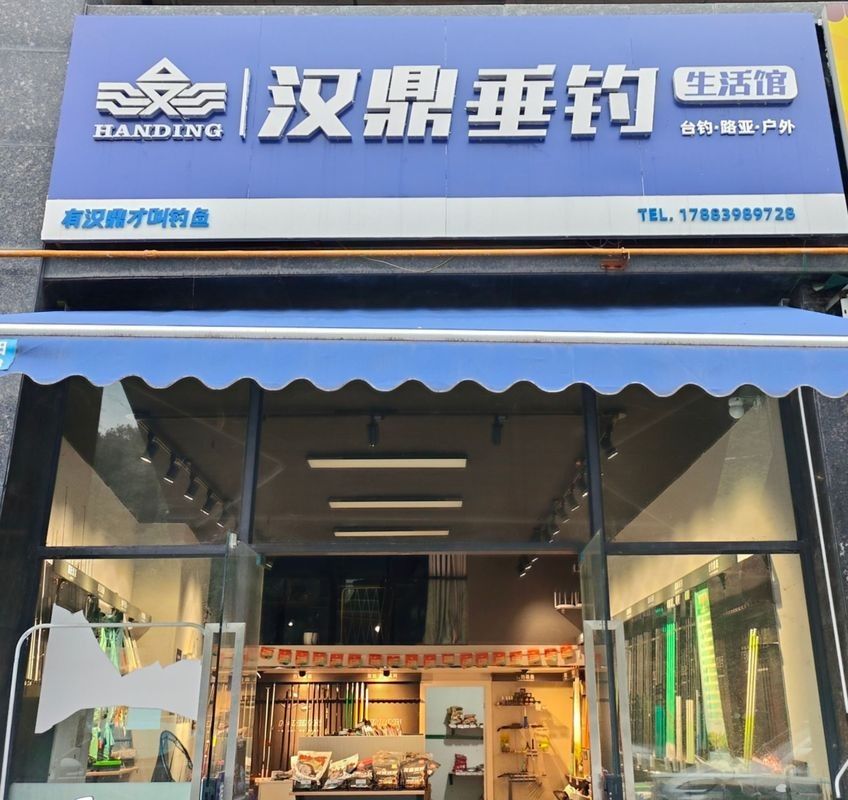漢鼎魚線的售后服務如何（漢鼎魚線的售后服務）