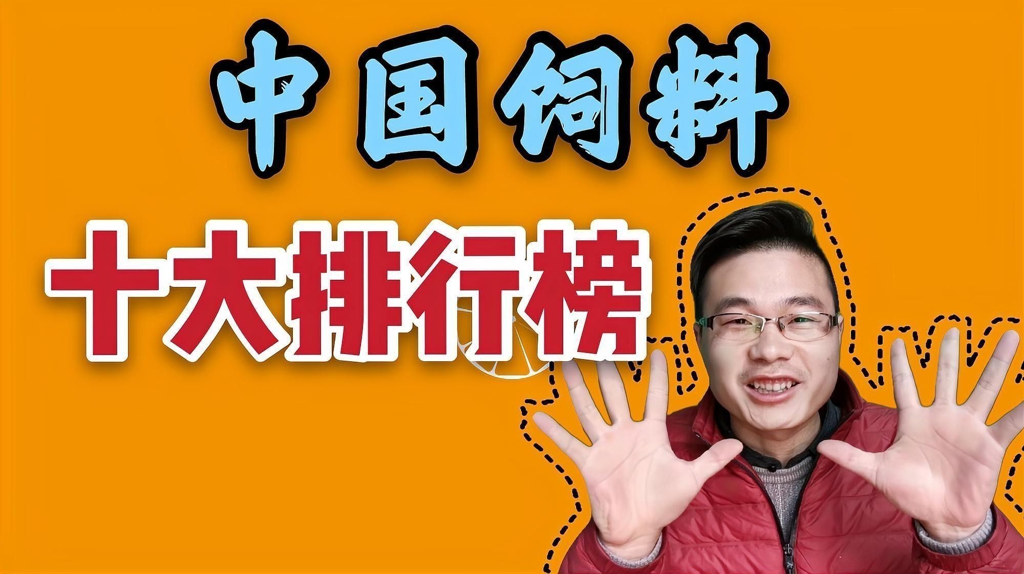 如何選擇安全的飼料品牌？（如何選擇安全的飼料品牌）