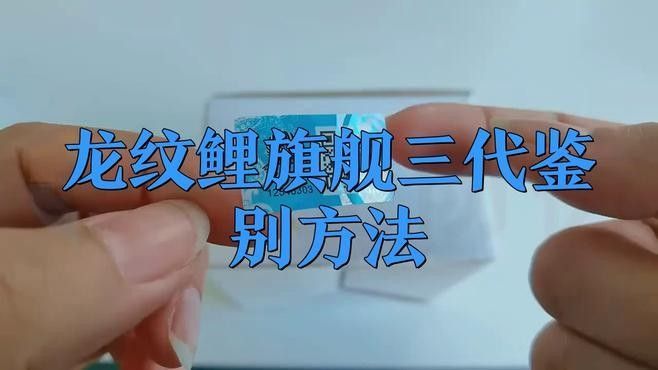 龍魚芯片證書有哪些防偽措施（魚芯片證書的防偽措施） 龍魚芯片證書有哪些防偽措施（魚芯片證書的防偽措施） 龍魚百科 第2張
