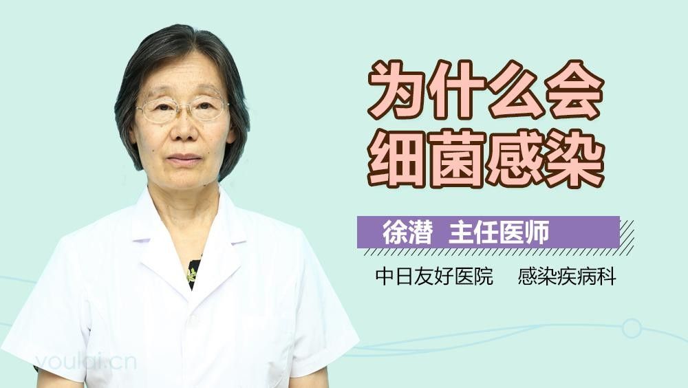 細菌感染多久會死亡（張文峰主任醫師三甲細菌離開人體后能存活多久）