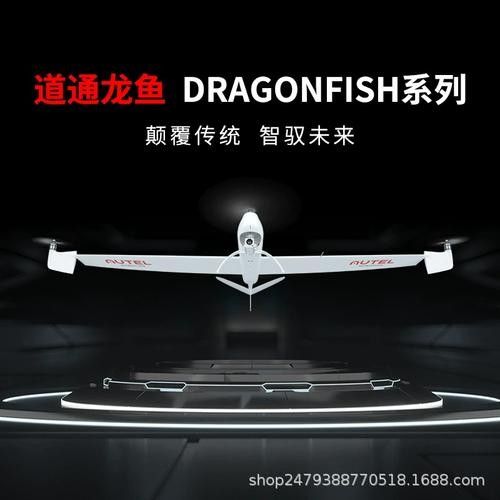 道通龍魚無人機的售價是多少？（道通龍魚無人機售價）