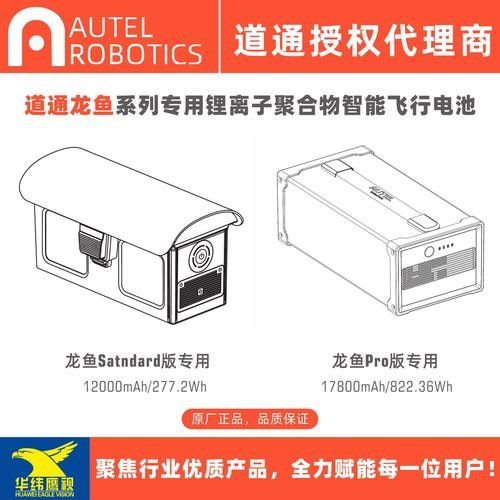道通龍魚無人機的售價是多少？（道通龍魚無人機售價）