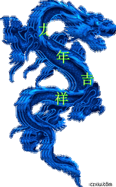 哪里可以找到中國龍動態壁紙？（中國龍動態壁紙怎么弄中國龍動態壁紙怎么弄虎落科技）