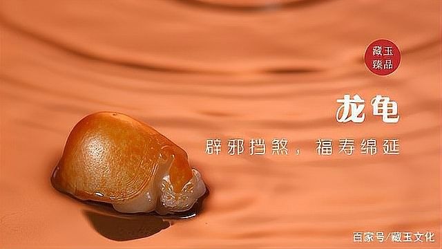 和田玉龍龜的寓意是什么？
