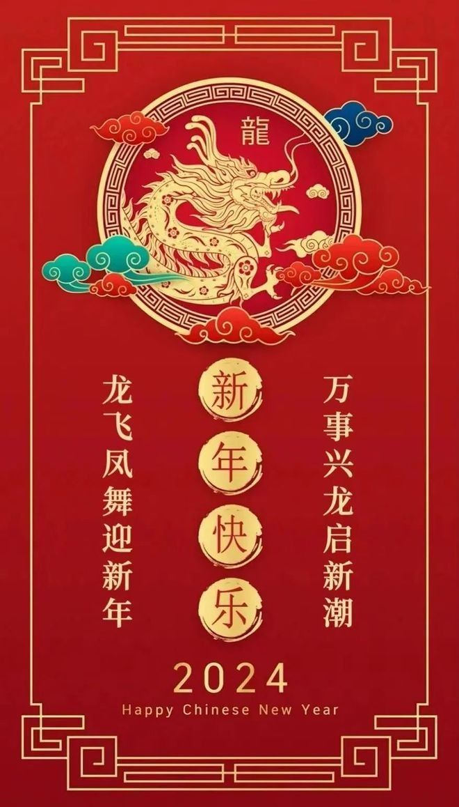 紅龍在春節和婚慶中有哪些傳統習俗（紅龍在春節和婚慶中的傳統習俗是中國文化的重要組成部分） 紅龍在春節和婚慶中有哪些傳統習俗（紅龍在春節和婚慶中的傳統習俗是中國文化的重要組成部分） 龍魚百科 第2張