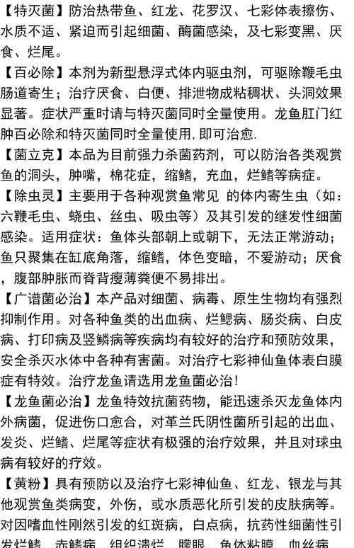 如何預防金龍魚鱗片出現白色絮狀物（龍魚身上白色絮狀物處理指南）