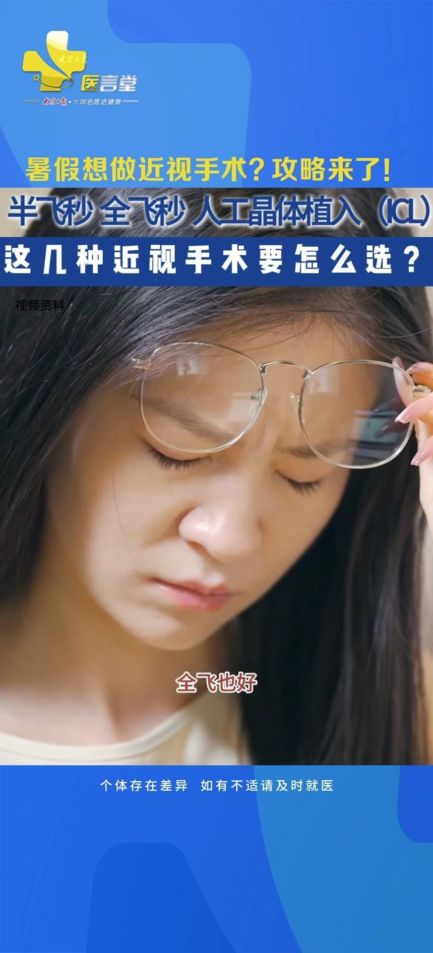 哪些醫(yī)院擅長(zhǎng)金龍魚(yú)手術(shù)？（北京哪家醫(yī)院做近視手術(shù)最好）