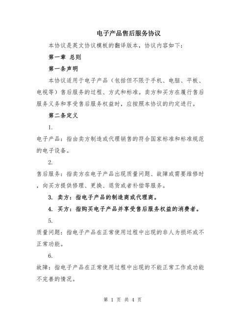 如何聯系紅龍電子的售后服務？（如何通過官網提交紅龍電子的售后服務工單？）