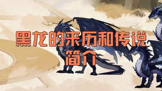 非洲黑龍的壽命有多長(zhǎng)（非洲黑龍的壽命有多長(zhǎng)，非洲黑龍的健康狀況）