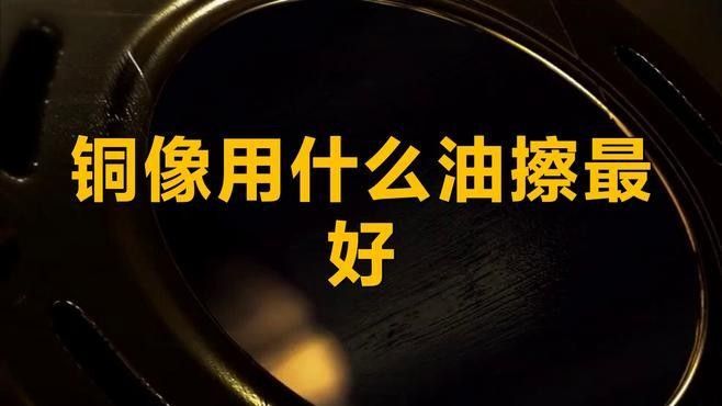 銅質龍頭魚擺件如何清潔