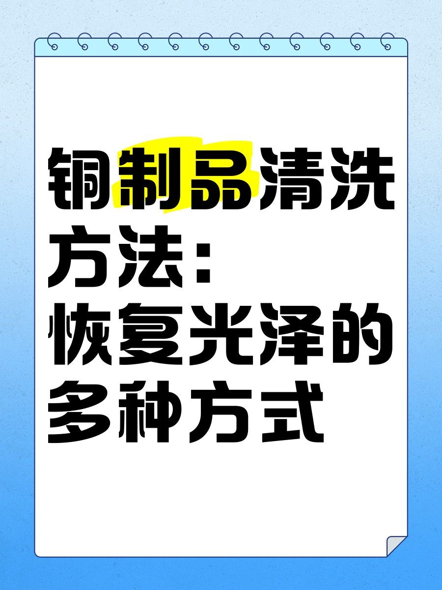 銅質龍頭魚擺件如何清潔