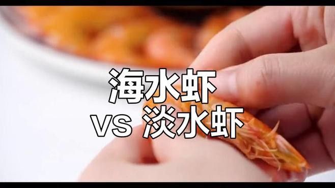 河蝦和海蝦的價格差異大嗎（河蝦和海蝦的價格差異主要受以下幾個因素影響）