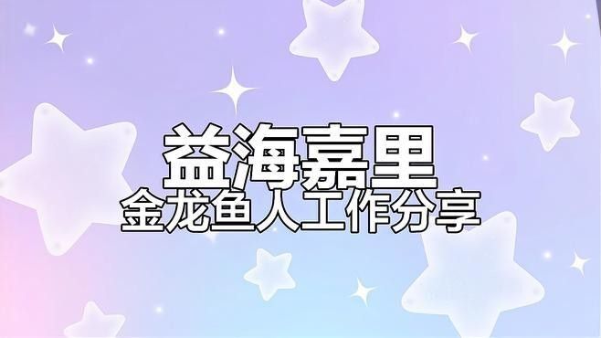 江西金龍魚經理的福利待遇有哪些 江西金龍魚經理的福利待遇有哪些 龍魚百科 第1張
