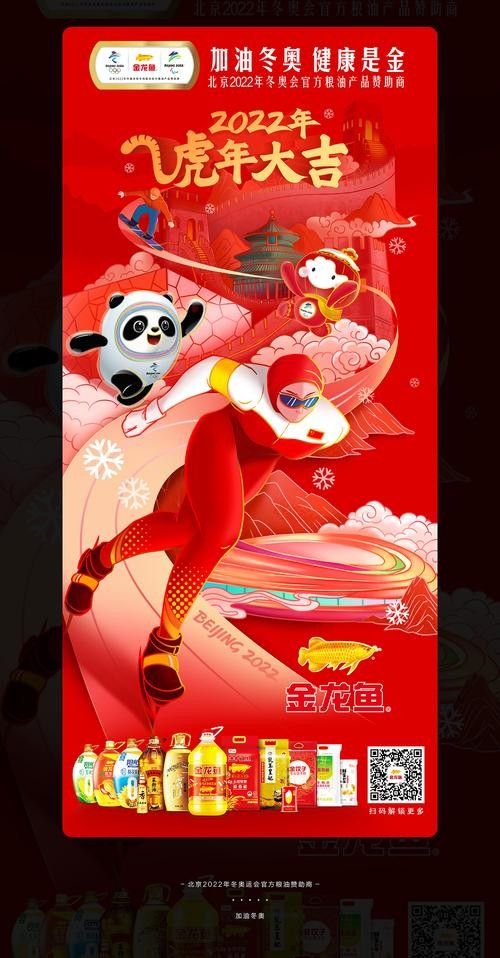 哪里可以找到金龍魚科技海報模板