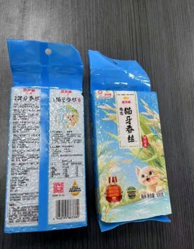 金龍魚特選絲苗米有哪些品種？（金龍魚特選絲苗米） 金龍魚特選絲苗米有哪些品種？（金龍魚特選絲苗米） 龍魚百科 第17張