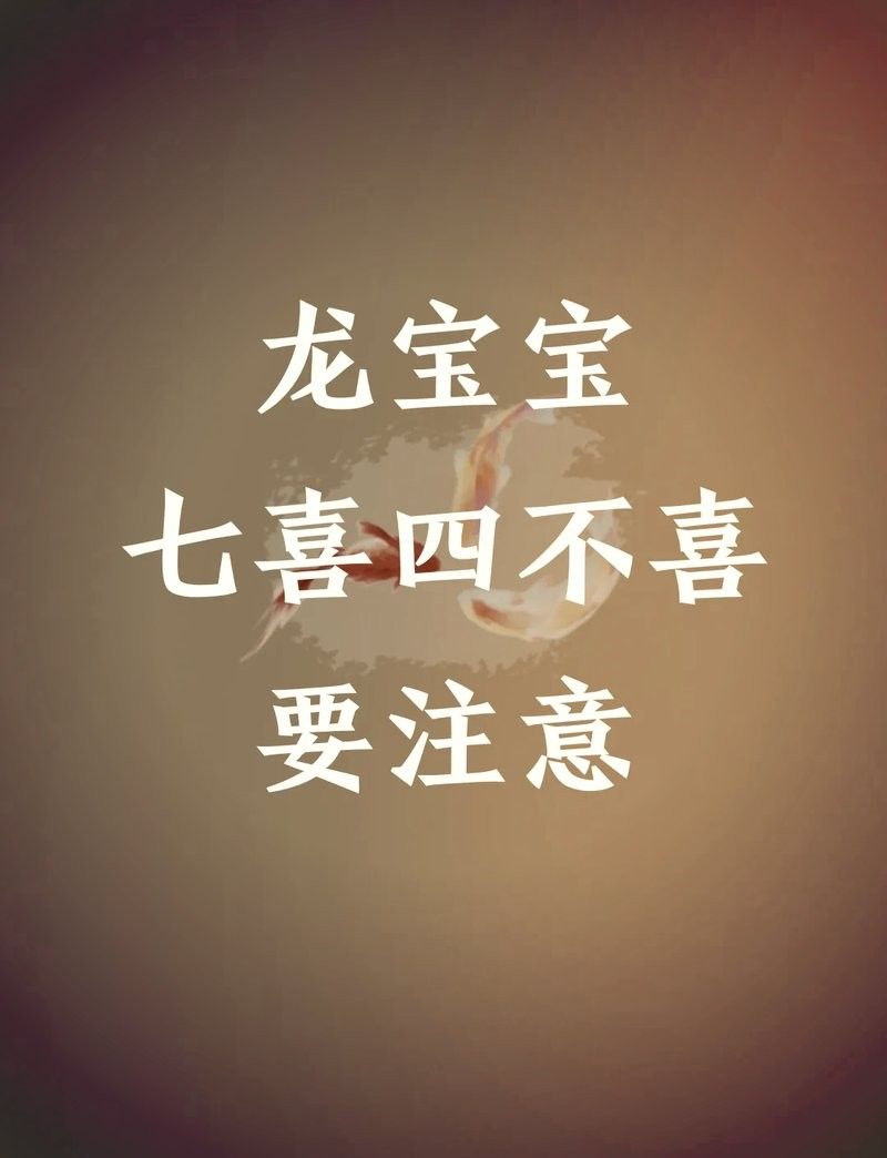 龍魚取名有哪些禁忌