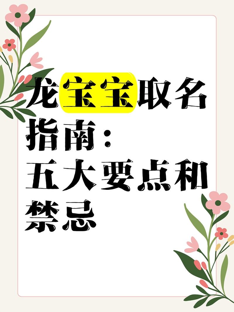 龍魚取名有哪些禁忌