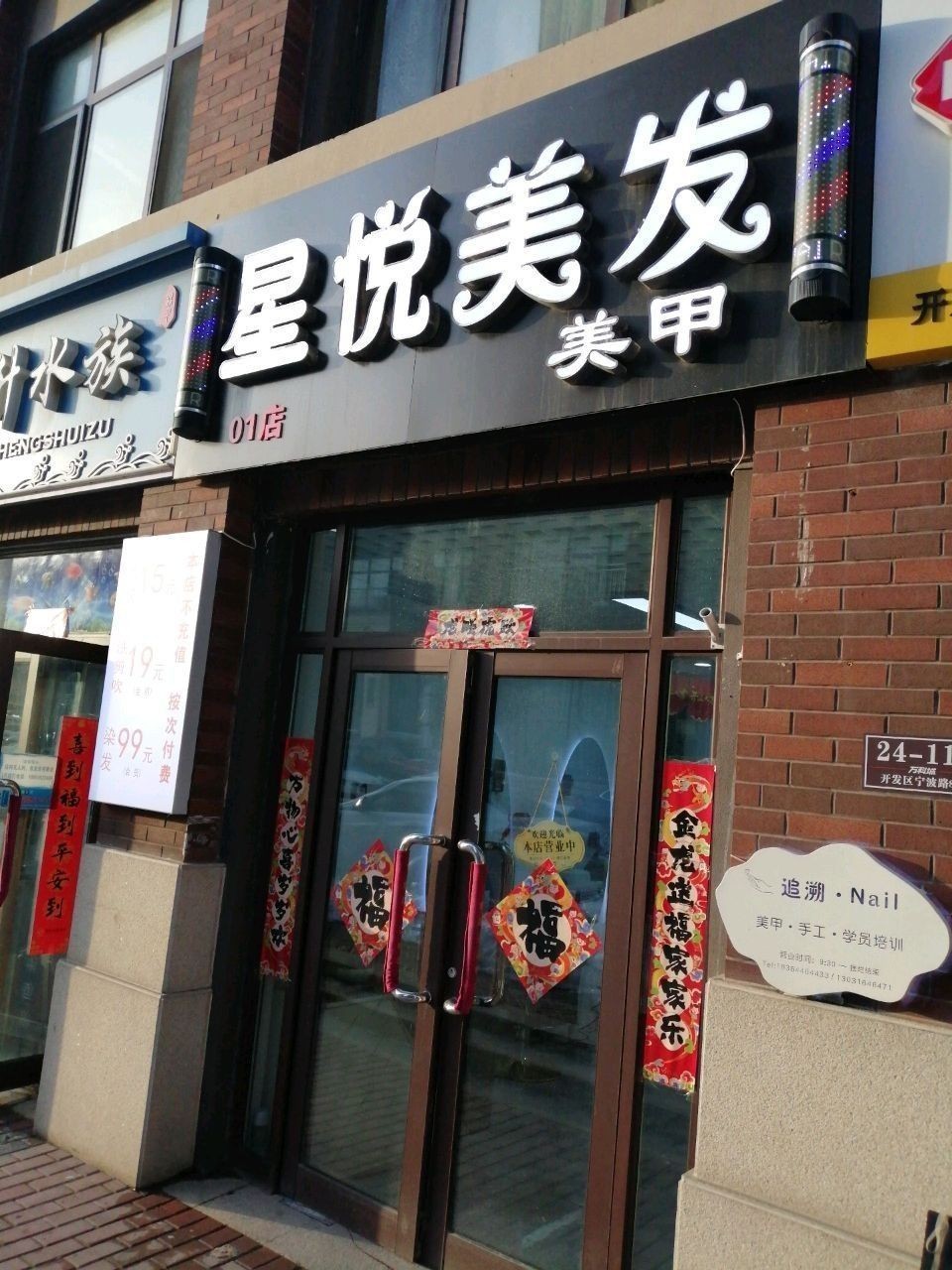福山哪個水族館龍魚好？祥龍魚場龍魚（福山水族館祥龍魚場）