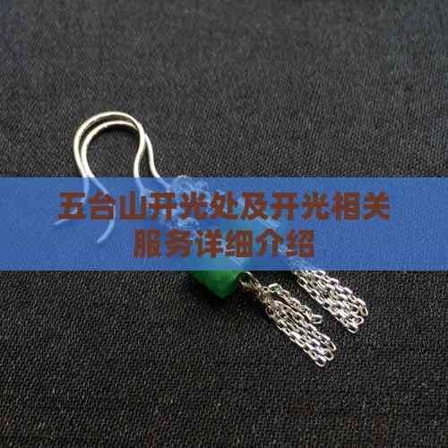 開光儀式一般在哪里進行（三亞<strong><mark>南山</mark></strong>寺開光攻略松花江網北京白云觀開光找誰）