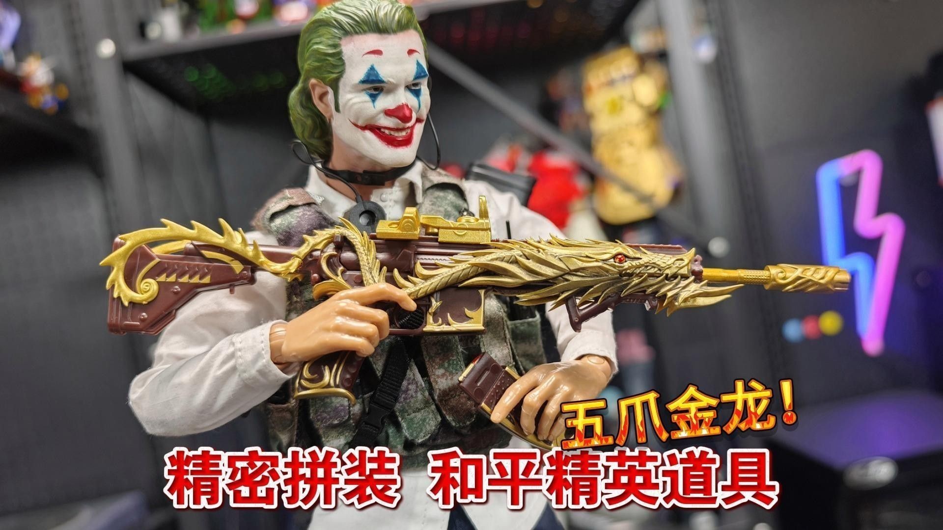 金龍皮膚在游戲中有什么特殊效果（《和平精英》金龍皮膚在游戲中有什么特殊效果）
