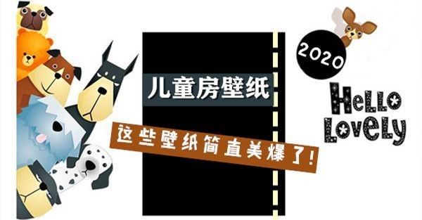 如何選擇兒童房的壁紙（兒童房壁紙如何選擇）