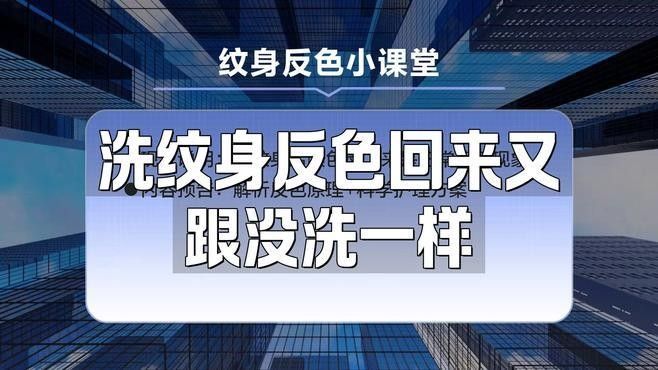 紅龍紋身反色期如何處理？（紅龍紋身反色期怎么辦）